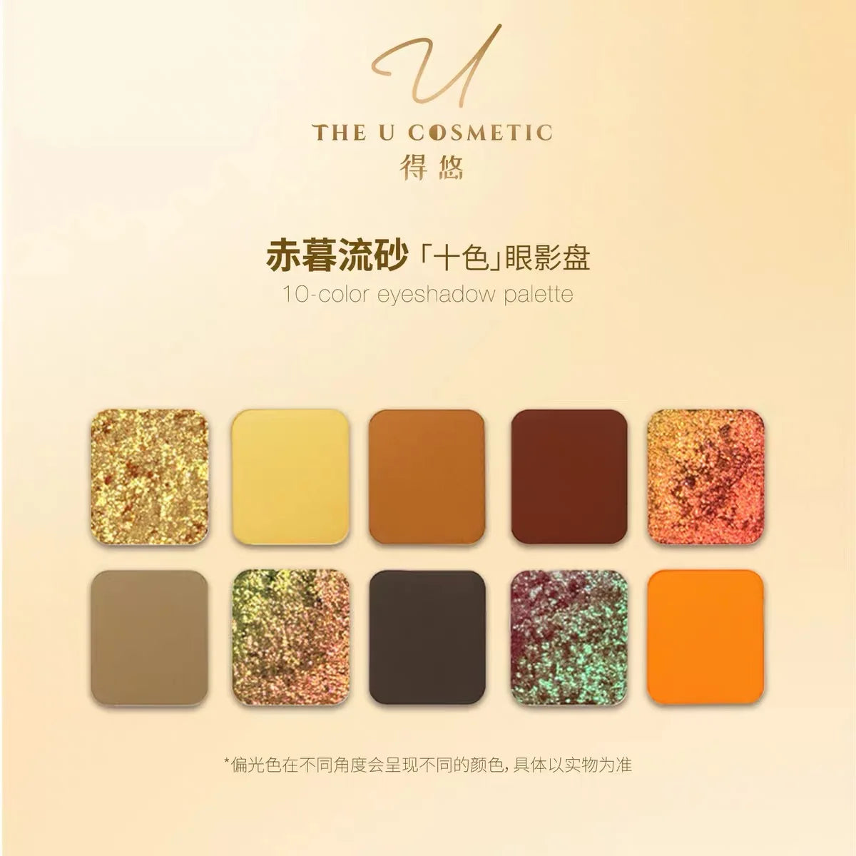 The U Cosmetic Dusk Sands 10 Colors Eyeshadow Matte Pearlescent Chameleon Rose Gold Eyeshadow Palette Long Lasting Makeup