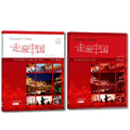 (2 Books) Discover China 1: Student's Book and Workbook