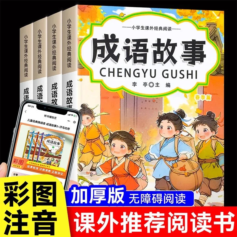 4 Books ,Chinese Idiom Story Primary School Students Reading Books Children Inspirational Stories For Beginners With Pinyin