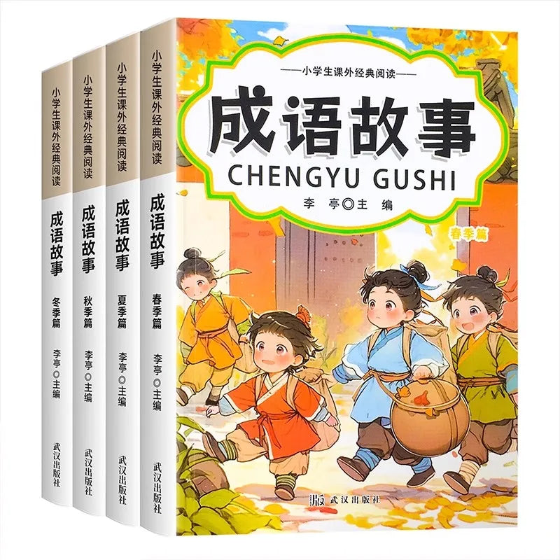 4 Books ,Chinese Idiom Story Primary School Students Reading Books Children Inspirational Stories For Beginners With Pinyin